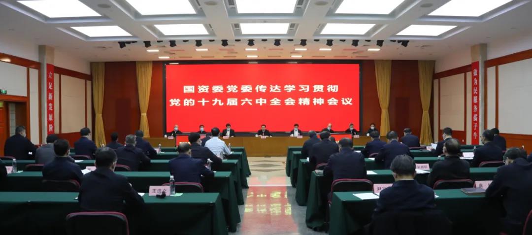 郝鵬、國(guó)資、央企、國(guó)資委、書(shū)記、主任、國(guó)企、企業(yè)改革