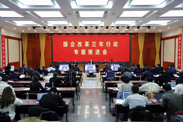 翁杰明、國資、國企、央企、國資委、副主任、企業(yè)改革、新聞宣傳