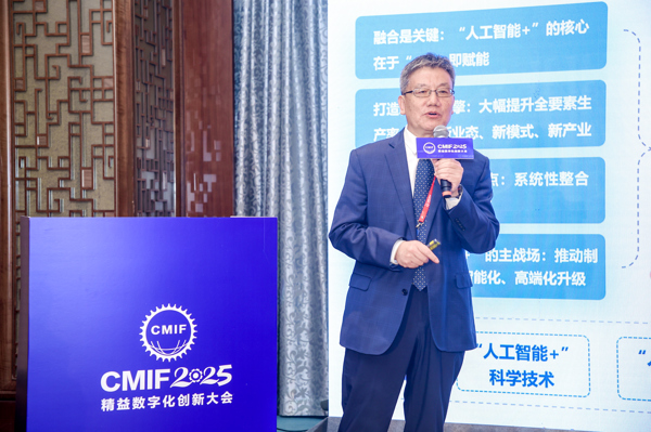 王振林出席2025精益數(shù)字化創(chuàng)新大會(huì)并作主題報(bào)告
